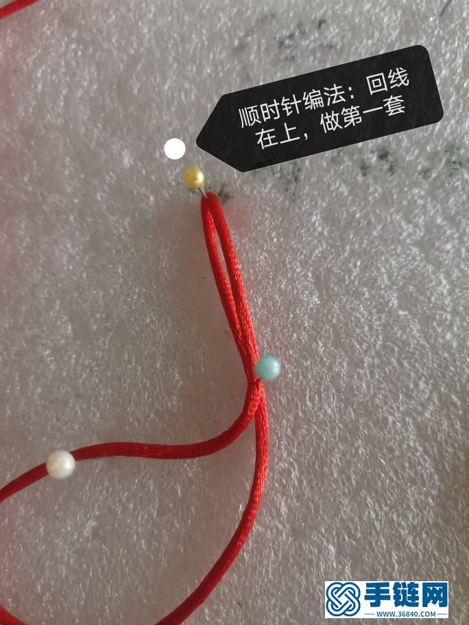 三寶四套順時針編法